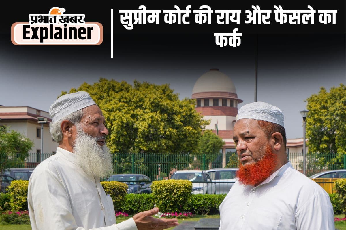 ‘वक्फ बाय यूजर’ पर सुप्रीम कोर्ट ने जो कुछ कहा, उसका क्या है अर्थ ?