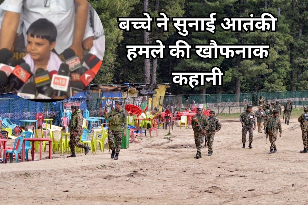 Video: हिंदुओं को मार दो गोली…लगा अब तो गए…बच्चे ने सुनाई आतंकी हमले की खौफनाक कहानी