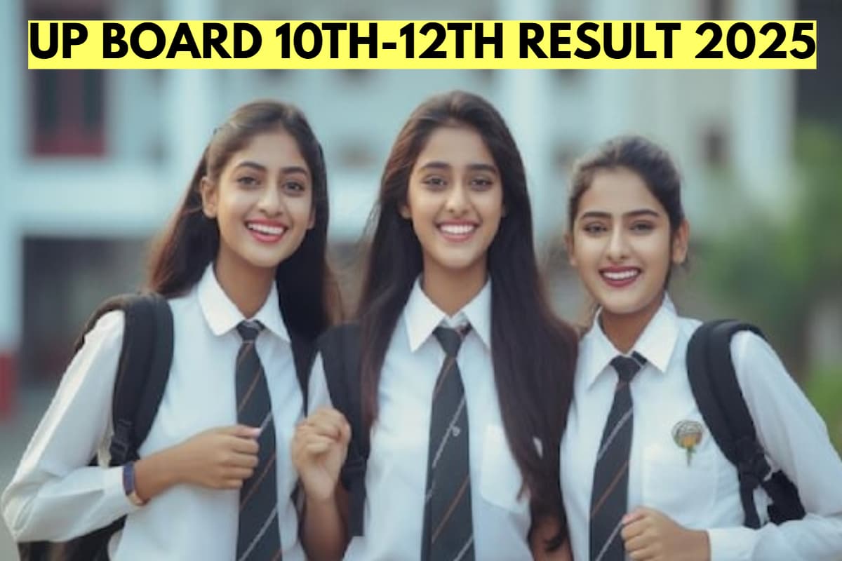 UP Board Result 2025: बिग अपडेट! आज जारी हो सकता है यूपी बोर्ड 10वीं-12वीं का रिजल्ट, सबसे पहले यहां देखें