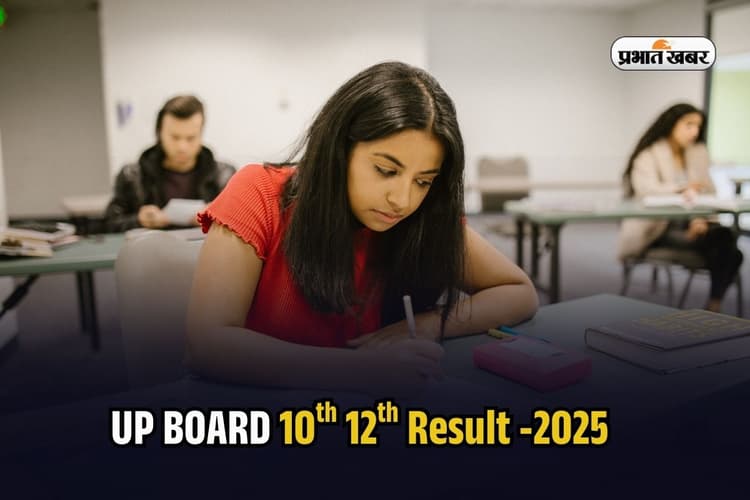 UP Board 10th 12th Result 2025: यूपी बोर्ड 10वीं और 12वीं में कम नंबर से न हों हताश, ये हैं विकल्प