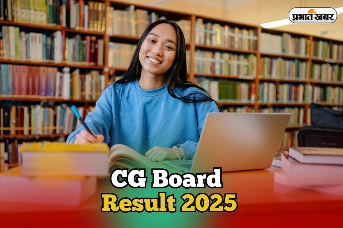 CG Board Results 2025: मई में सीजी बोर्ड 2025 का रिजल्ट कब आएगा? यहां सबसे पहले देखें