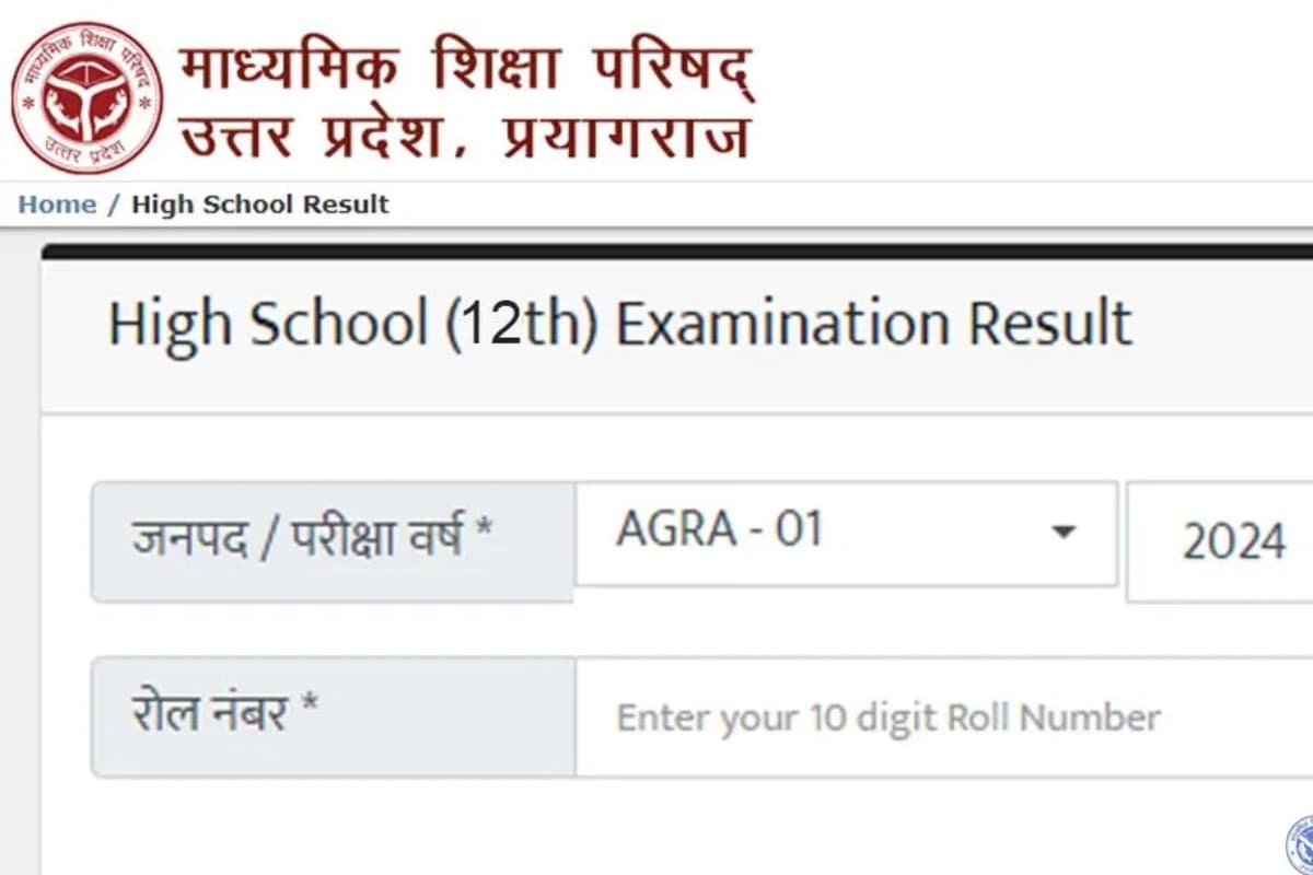 UP Board 12th Result 2025: रोल नंबर से कैसे चेक करें यूपी बोर्ड 12वीं का रिजल्ट, यहां देखें आसान स्टेप्स