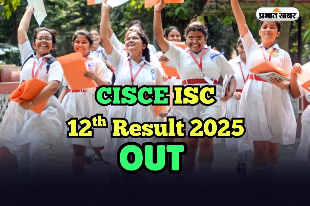 CISCE ISC 12th Result 2025 OUT: आइएससी बोर्ड 12वीं का रिजल्ट जारी, सबसे पहले यहां देखें