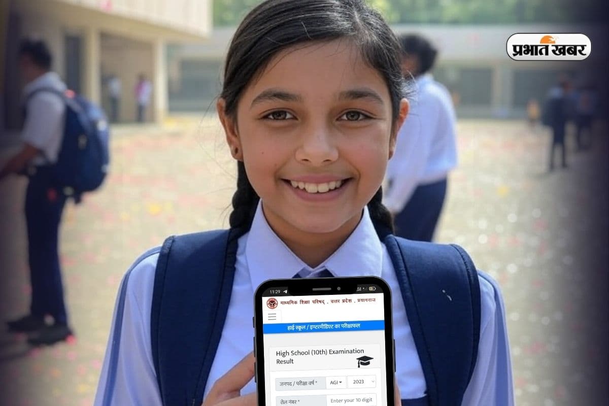 UP Board Result 2025 Date: यूपी बोर्ड 10वीं और 12वीं का रिजल्ट कैसे देखें? ये हैं आसान स्टेप्स