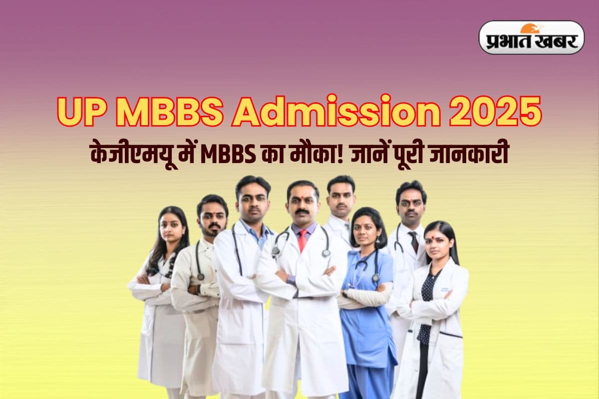 UP MBBS Admission 2025 UP MBBS Admission 2025