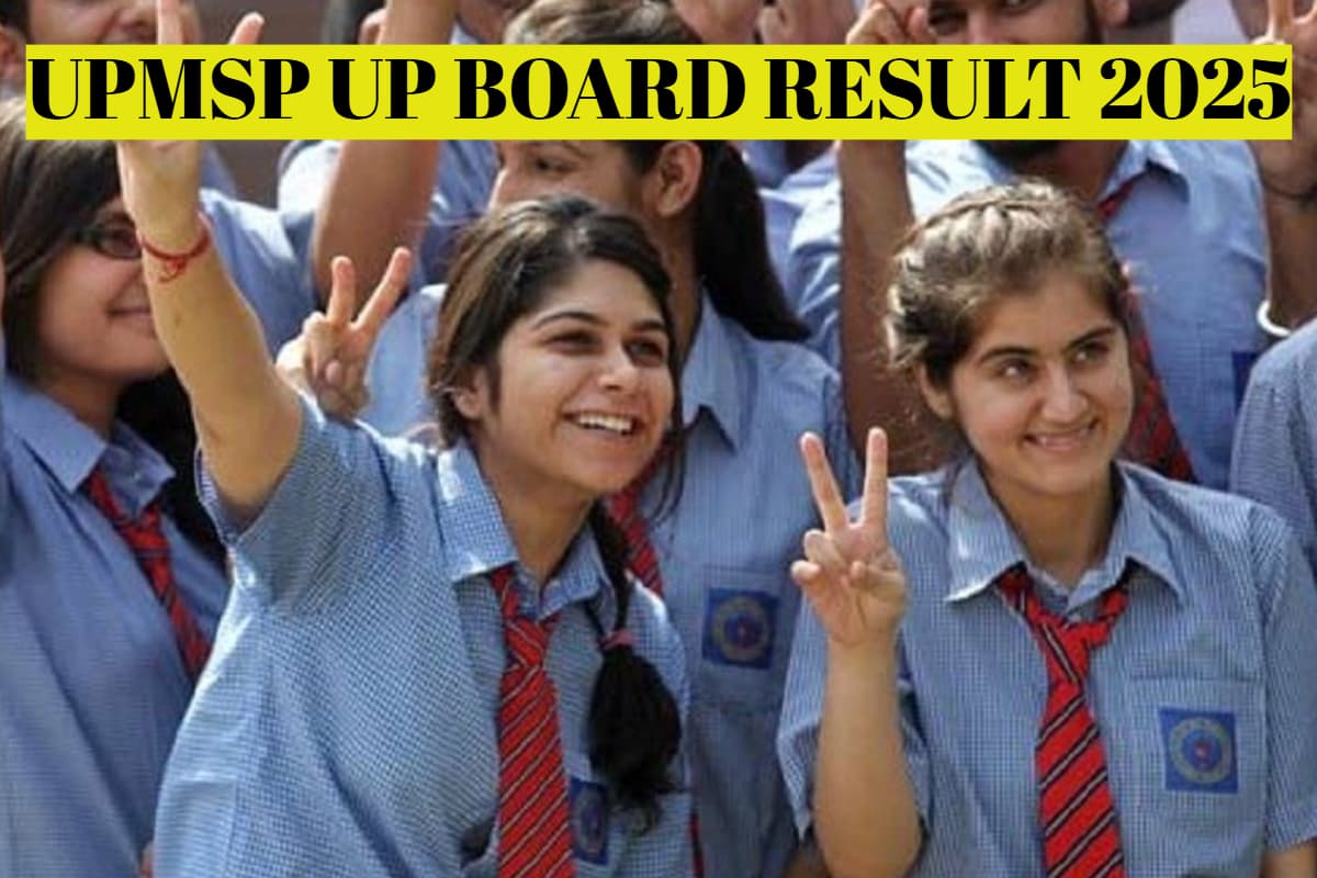 UP Board Result 2025: कल जारी होगा यूपी बोर्ड का रिजल्ट, सबसे पहले यहां करें चेक