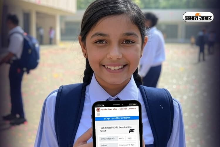 UPMSP UP Board 10th, 12th Result 2025: बिग अपडेट! क्या यूपी बोर्ड 10वीं का रिजल्ट 12वीं से पहले? देखें यहां
