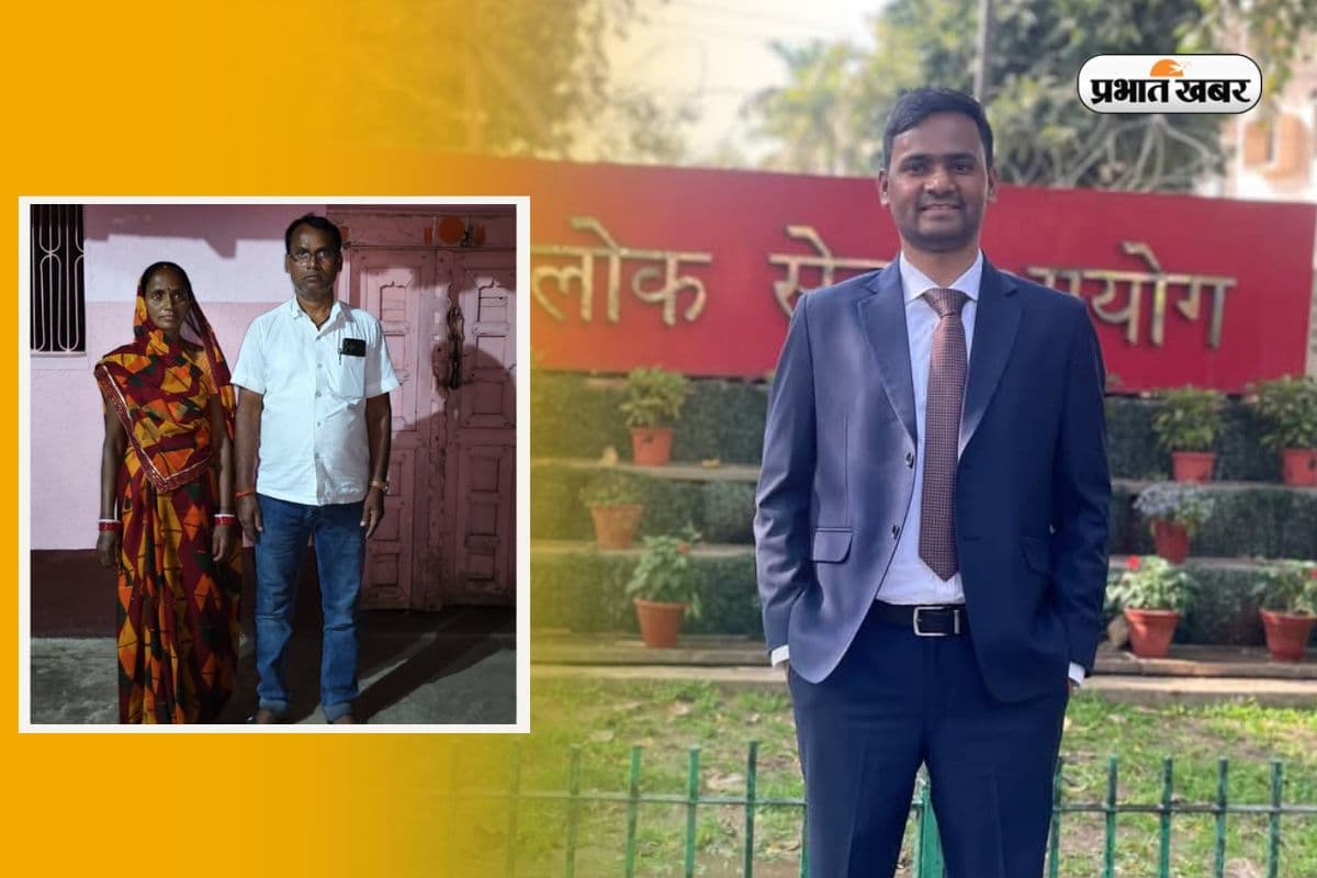UPSC CSE Success Story: मेहनत और जुनून का नतीजा…झारखंड के प्रवीण कुमार ने गाड़ा झंडा, इतनी है रैंक