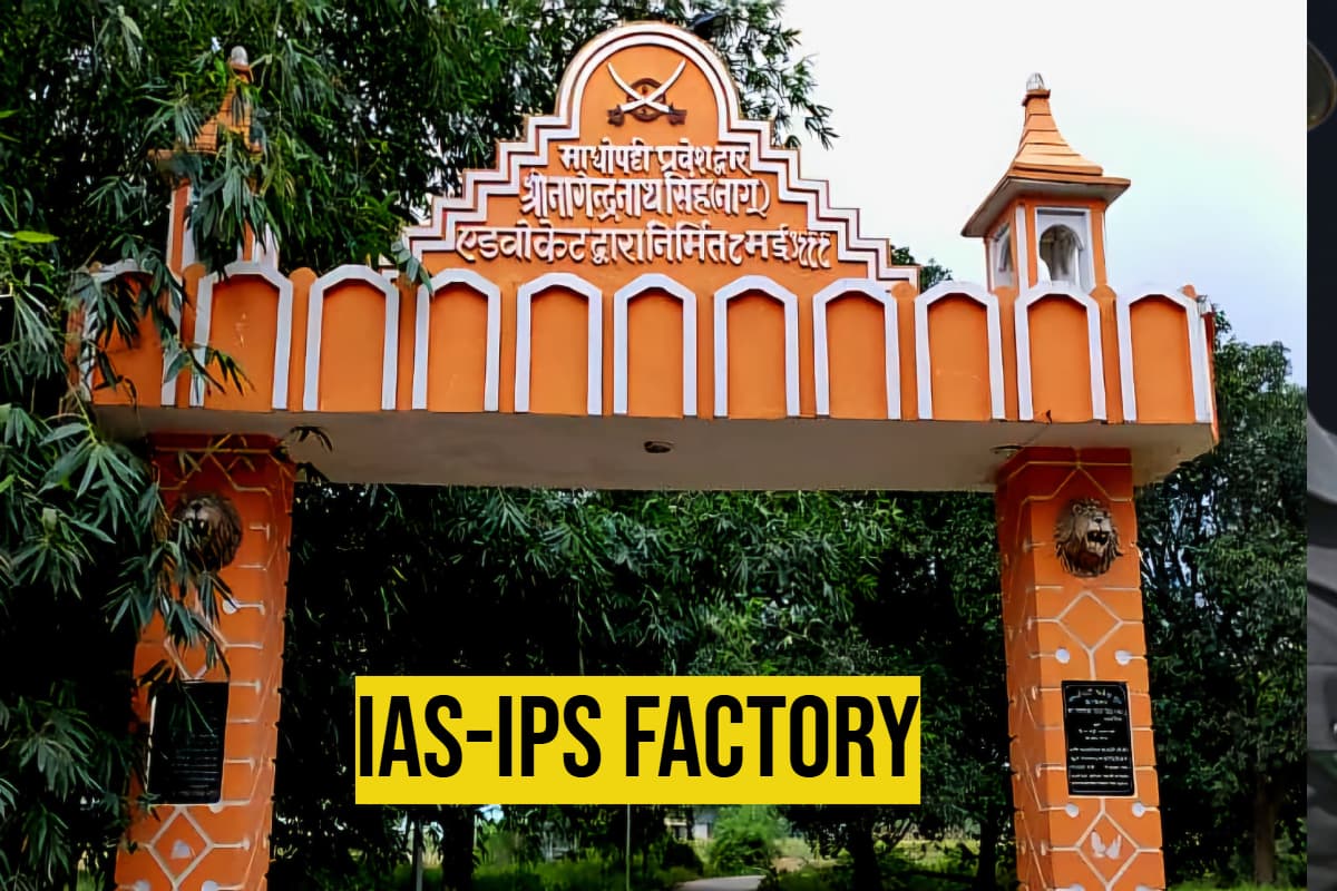 भारत का एक ऐसा गांव जहां हर घर से निकलते हैं IAS-IPS, अधिकारियों की फैक्ट्री का PM मोदी भी कर चुके हैं जिक्र