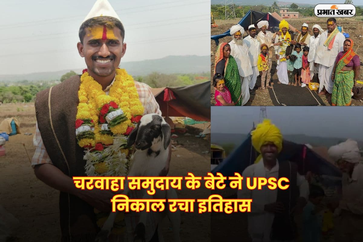 Success Story: भेड़ चराने वाले के बेटे ने UPSC में रचा इतिहास, खेत में मना जश्न, देखें Video