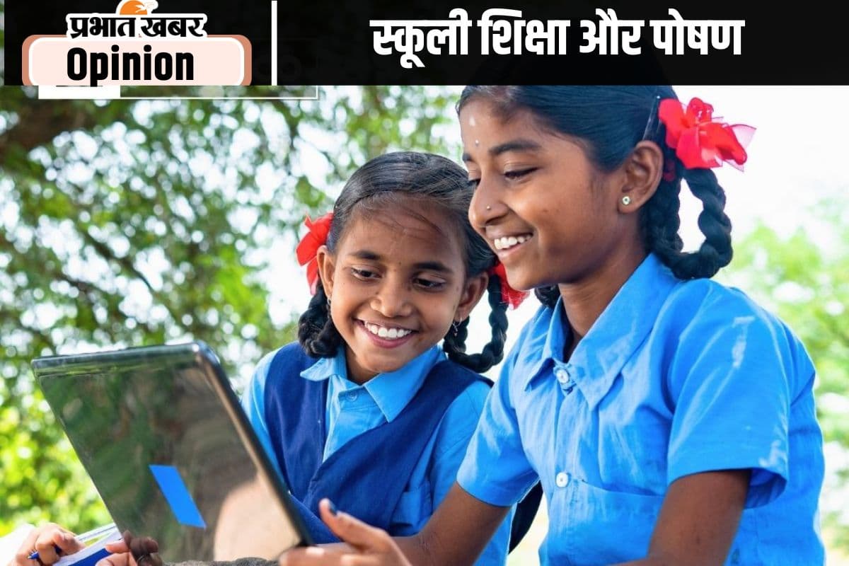 स्कूली शिक्षा और पोषण