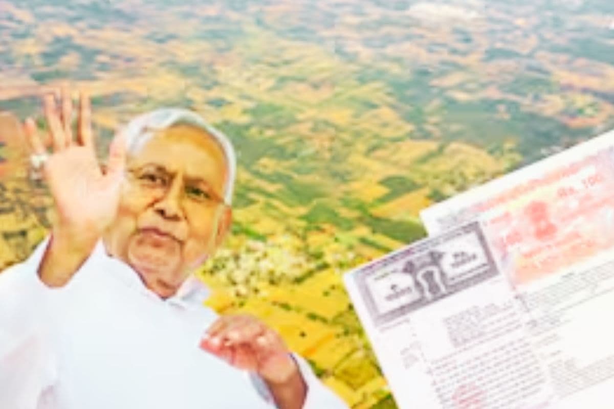 Bihar Land Survey: जमीन के फर्जीवाड़े पर लगेगा फुल स्टॉप, 13 लाख से अधिक जमीन रिकॉर्ड्स आधार से लिंक, 31 मई तक का लक्ष्य