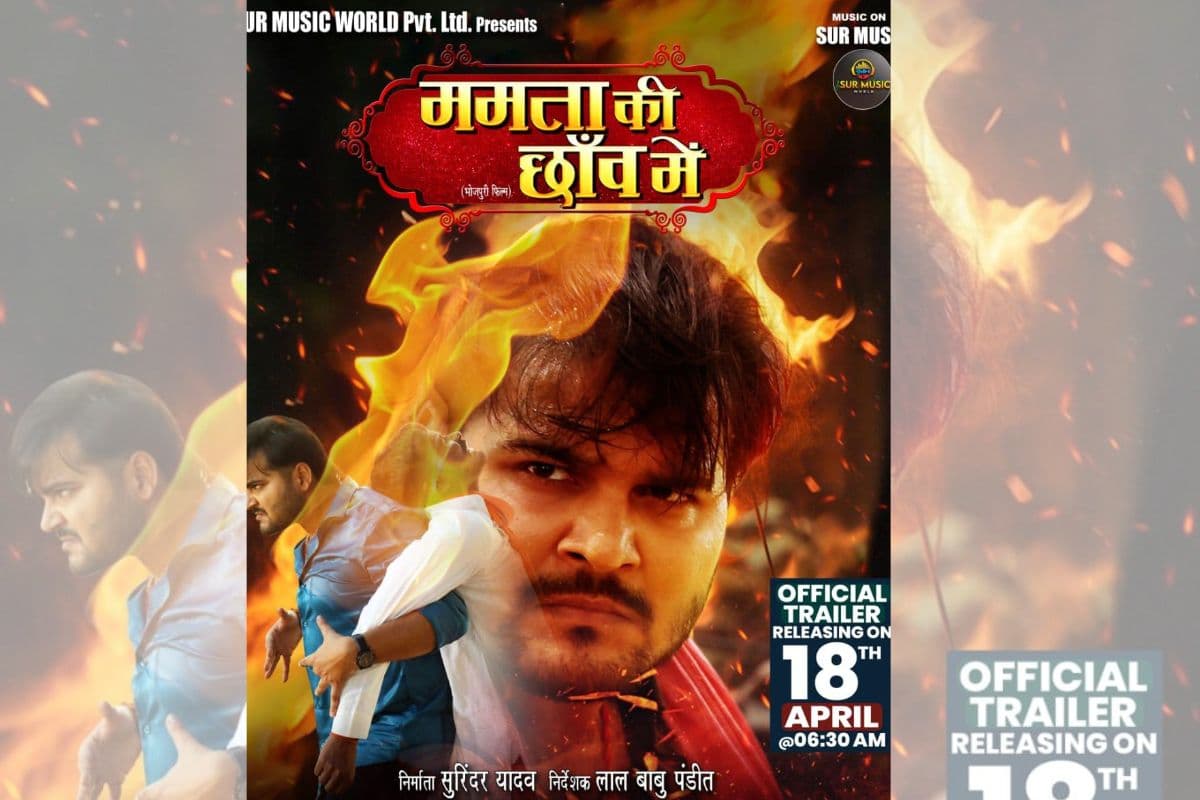 अरविंद अकेला कुल्लू की ‘ममता की छांव में’ का धमाकेदार ट्रेलर रिलीज, इमोशनल ट्विस्ट करेगी एंटरटेन