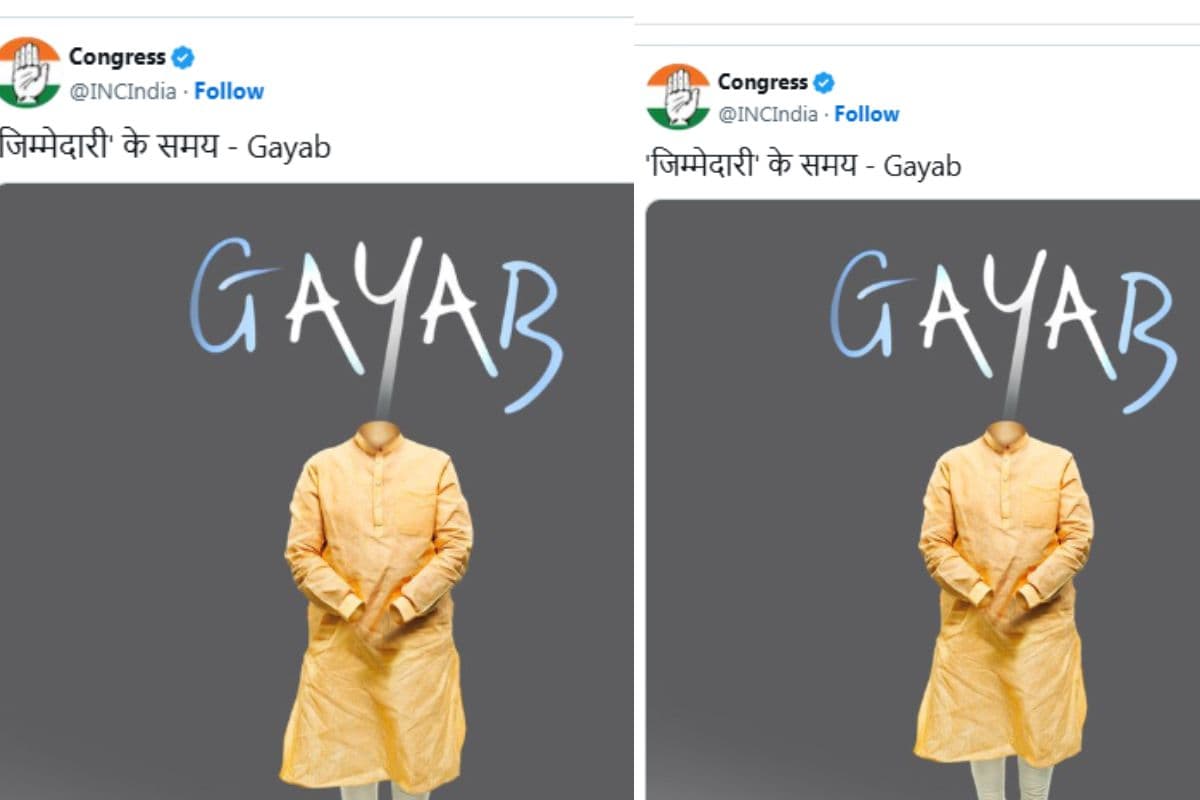 कांग्रेस के ‘गायब’ पोस्टर पर सियासी तूफान, BJP ने दी तीखी प्रतिक्रिया