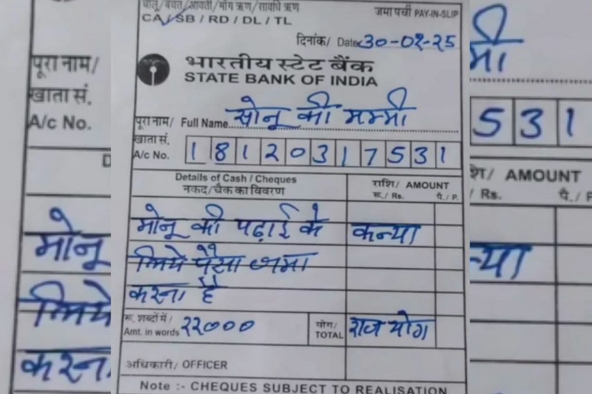 Viral Post: बैंक वालों ने पीट लिया सिर, आप भी नहीं रोक पाएंगे हंसी, वायरल हो रहा वीडियो