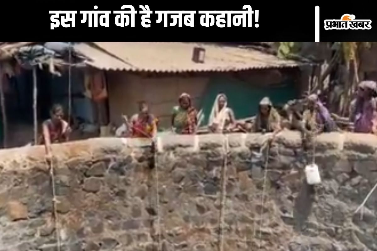 Watch Video : इन गांवों में कोई अपनी बेटी की शादी नहीं करना चाहता, वजह हैरान करने वाली