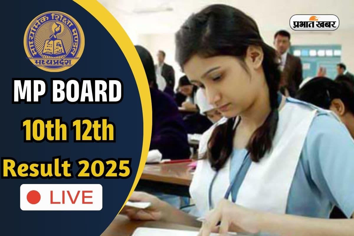 MPBSE MP Board 10th 12th Result 2025 LIVE: एमपी बोर्ड 10वीं 12वीं का रिजल्ट जल्द, यहां सबसे पहले देखें