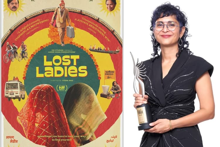 Lapata Ladies: किरण राव की 'लापता लेडीज' पर लगे साहित्यिक चोरी के आरोप, अरबी फिल्म 'बुर्का सिटी' की है नकल