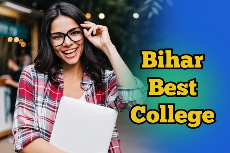 Bihar Best College: JEE का झंझट खत्म, बिहार के इस कॉलेज में डायरेक्ट एडमिशन, प्लेसमेंट लाखों में