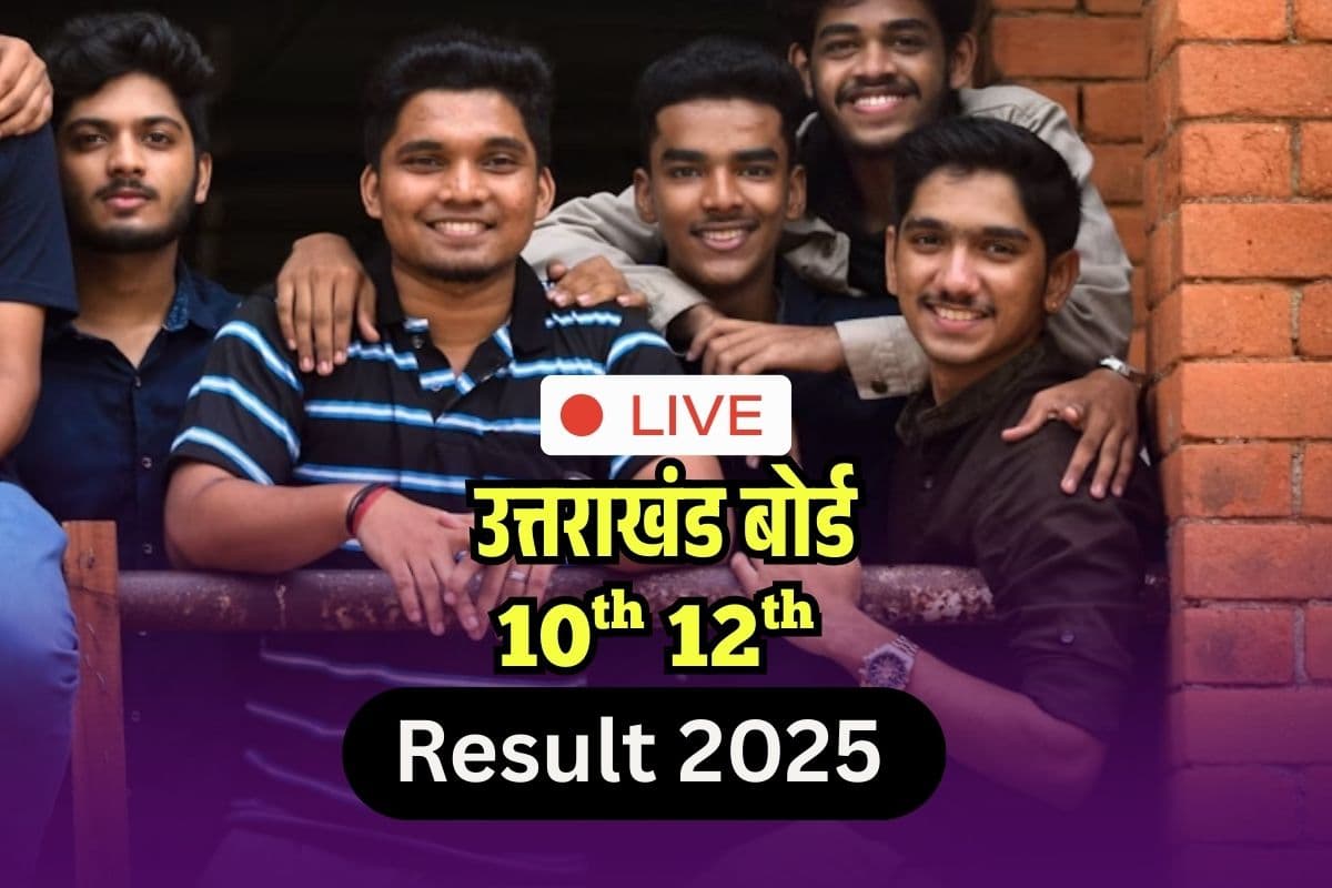 UK Board 10th 12th Result 2025 LIVE OUT: टाॅपर लिस्ट जारी, UK बोर्ड 12वीं में अनुष्का नंबर 1