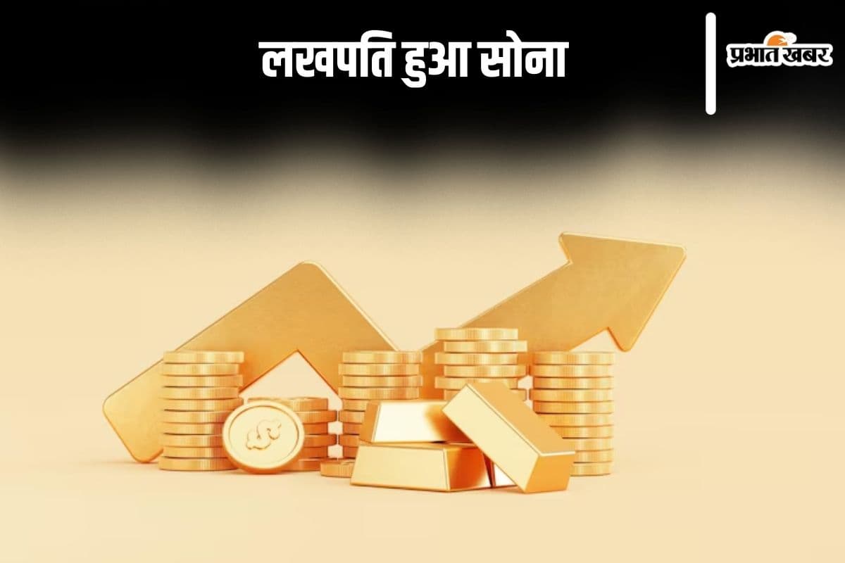 नथिया, झुमका नेकलेस सब होगा सपना, मार्केट धड़ाम और लखपति हुआ सोना