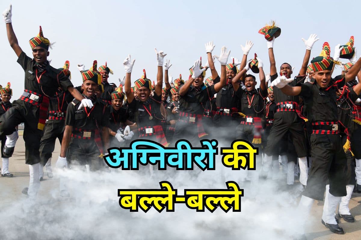 Agniveer Bharti 2025: अग्निवीरों की बल्ले-बल्ले, इस राज्य में पुलिस भर्ती में मिलेगा 20% आरक्षण