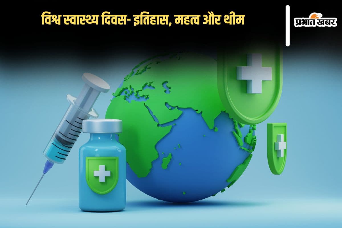 World Health Day 2025: विश्व स्वास्थ्य दिवस- इतिहास, महत्व और थीम