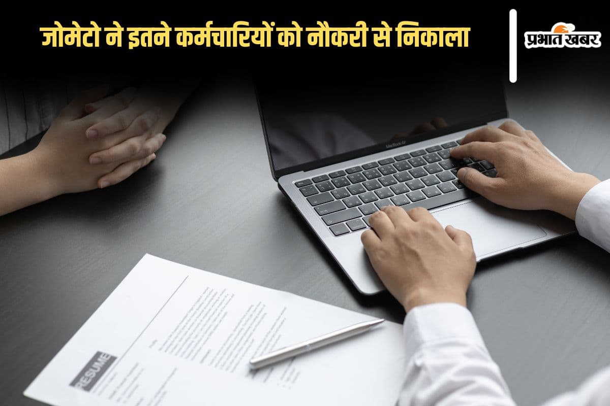 Zomato layoffs: AI ने लील ली 600 लोगों की नौकरी! फूड डिलीवरी कंपनी ने उठाया बड़ा कदम