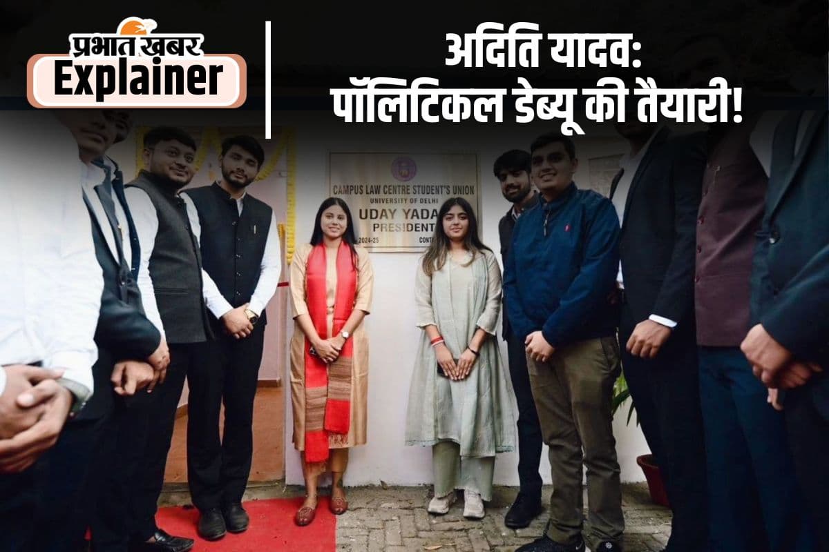 Aditi Yadav: क्या मुलायम परिवार के एक और सदस्य की होने वाली है पॉलिटिकल लॉन्चिंग!