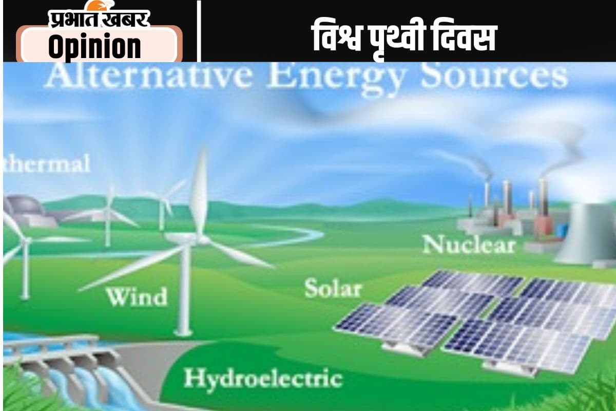 वैकल्पिक ऊर्जा के उपयोग से ही बचेगी धरती