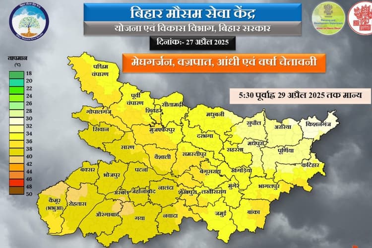 पटना समेत राज्य के 16 जिलों में आंधी के साथ बारिश शुरू, राज्य के 32 जगहों पर ठनका गिरने को लेकर रेड अलर्ट
