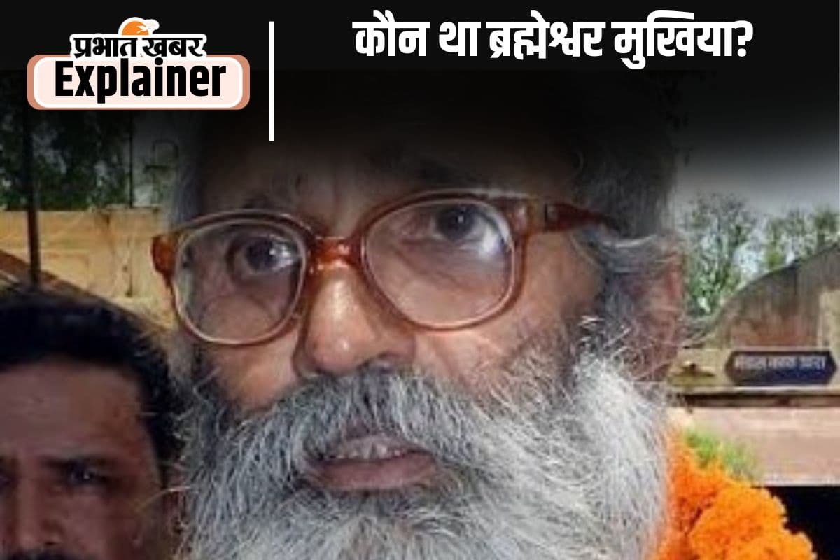 277 लोगों की हत्या का आरोपी ब्रह्मेश्वर मुखिया राक्षस था या मसीहा, उसके आतंक की पूरी कहानी