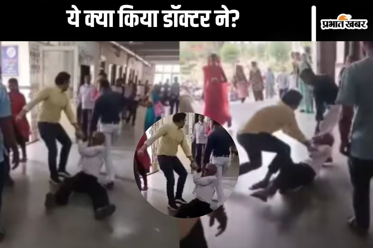 Viral Video : 70 साल के बुजुर्ग को डॉक्टर ने पीटा, अस्पताल में आया था इलाज कराने