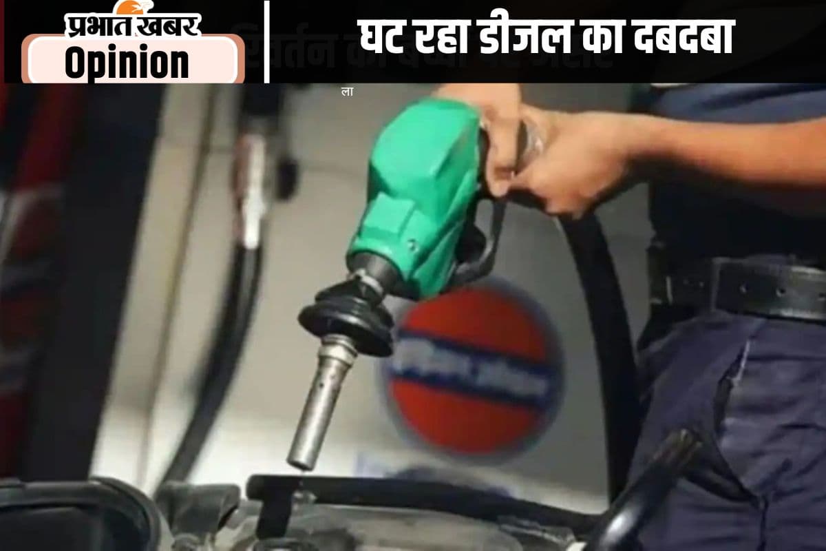 डीजल पर घटती निर्भरता