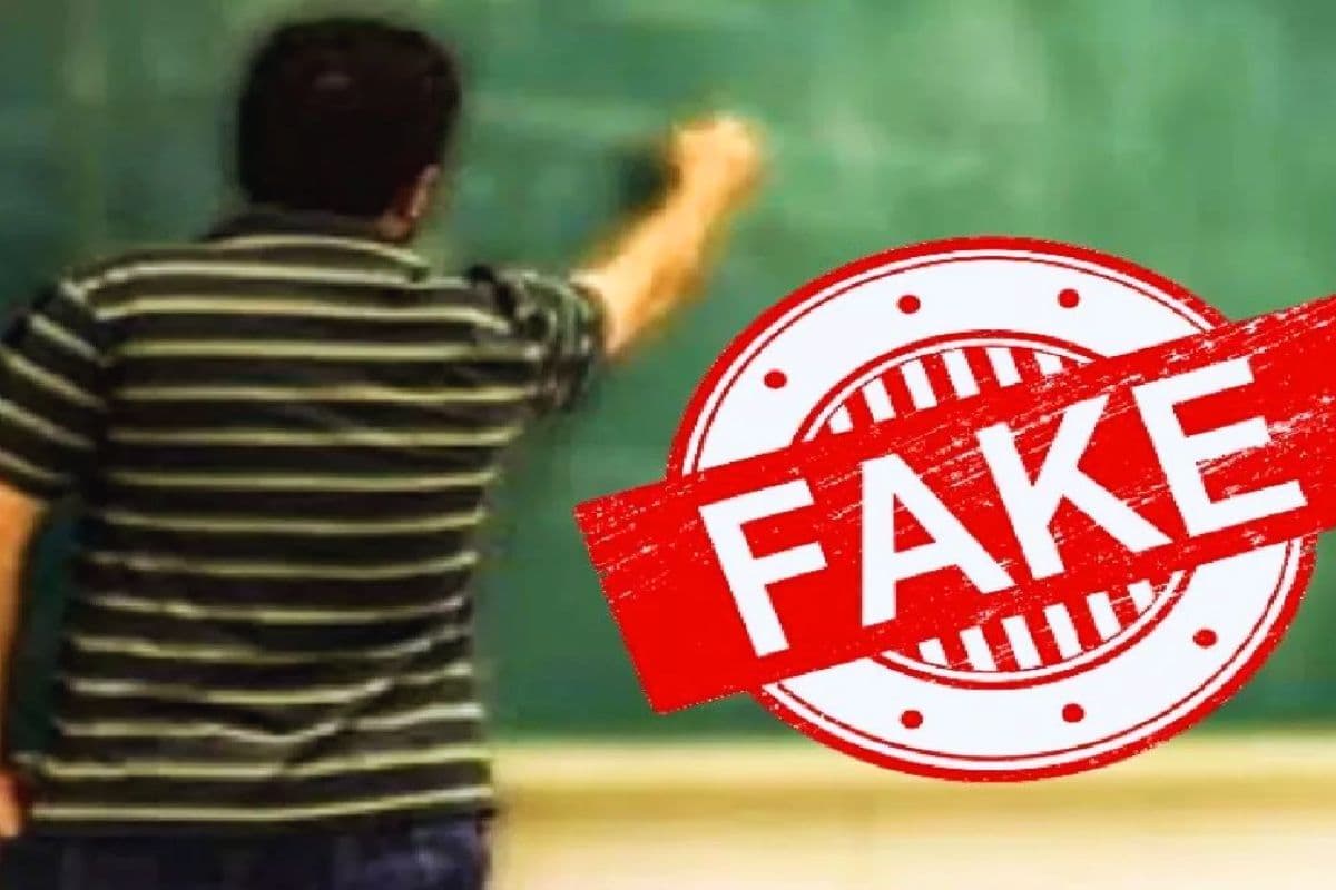 Bihar Teacher: बिहार में फर्जी शिक्षक गिरफ्तार, 17 साल बाद बड़ा घोटाला हुआ उजागर