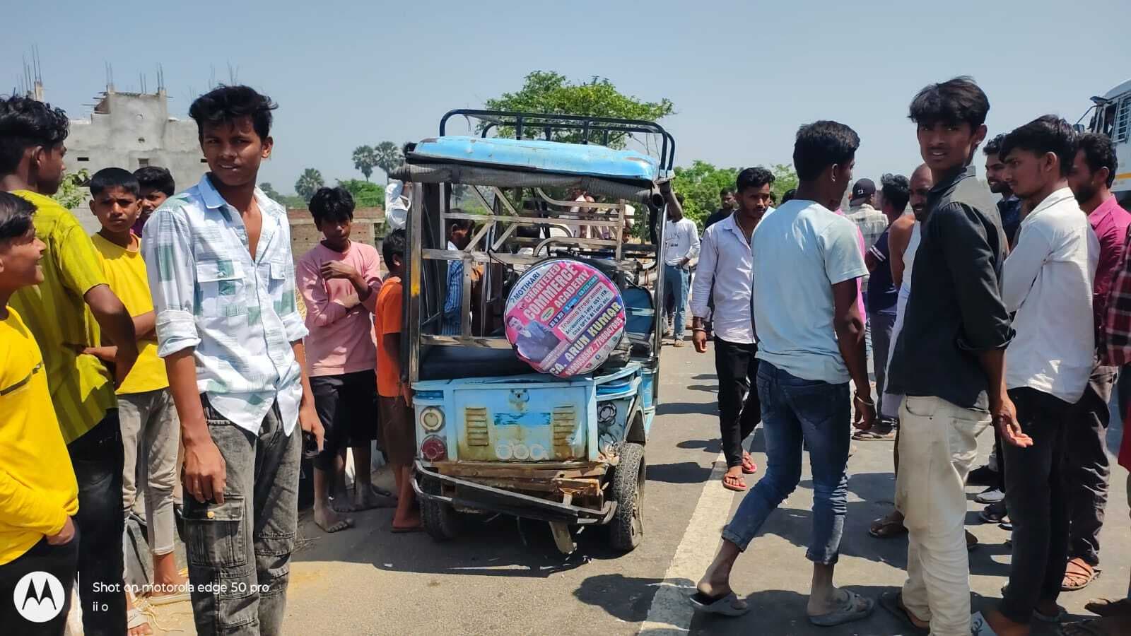 Motihari news : पिकअप ने मारी ई-रिक्शा में ठोकर, एक महिला की मौत