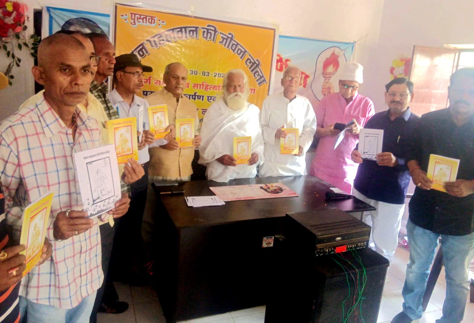 पुस्तक ‘छेछन पहलवान की जीवन लीला’ का किया गया विमोचन