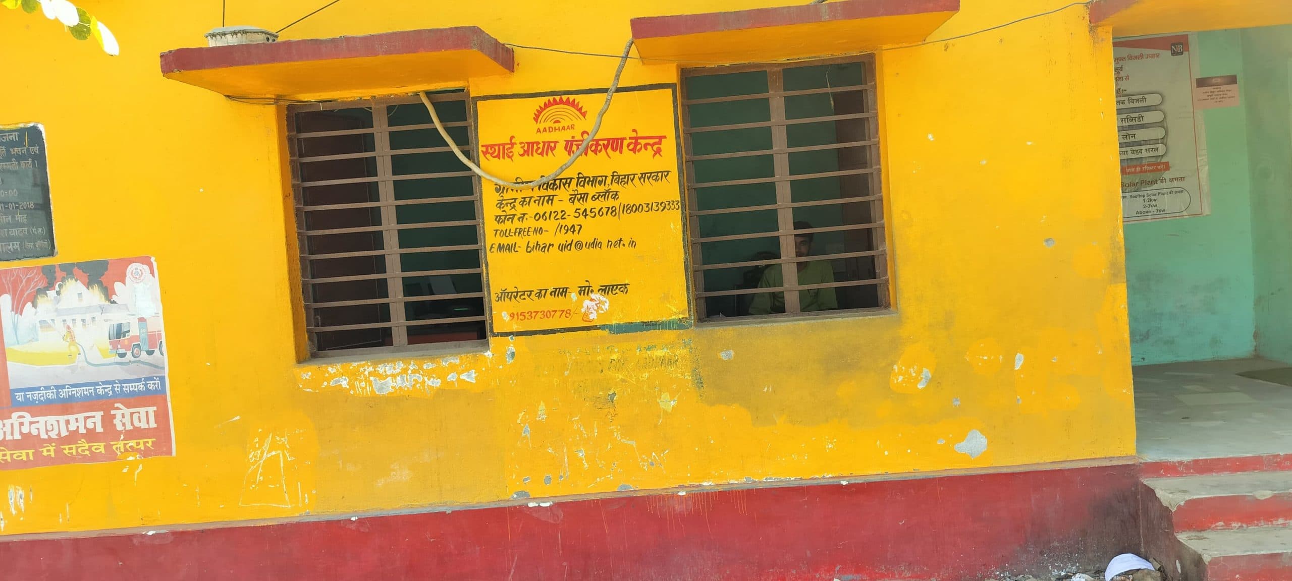 बंद पड़े आधार कार्ड सेंटर खुलने से लोगों ने ली राहत की सांस