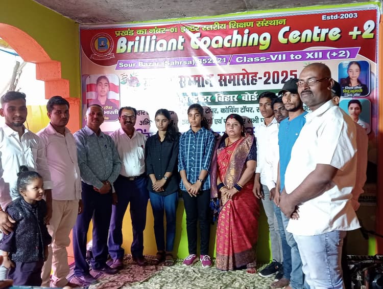 सफल छात्र-छात्राओं को सम्मानित कर बढ़ाया उत्साह