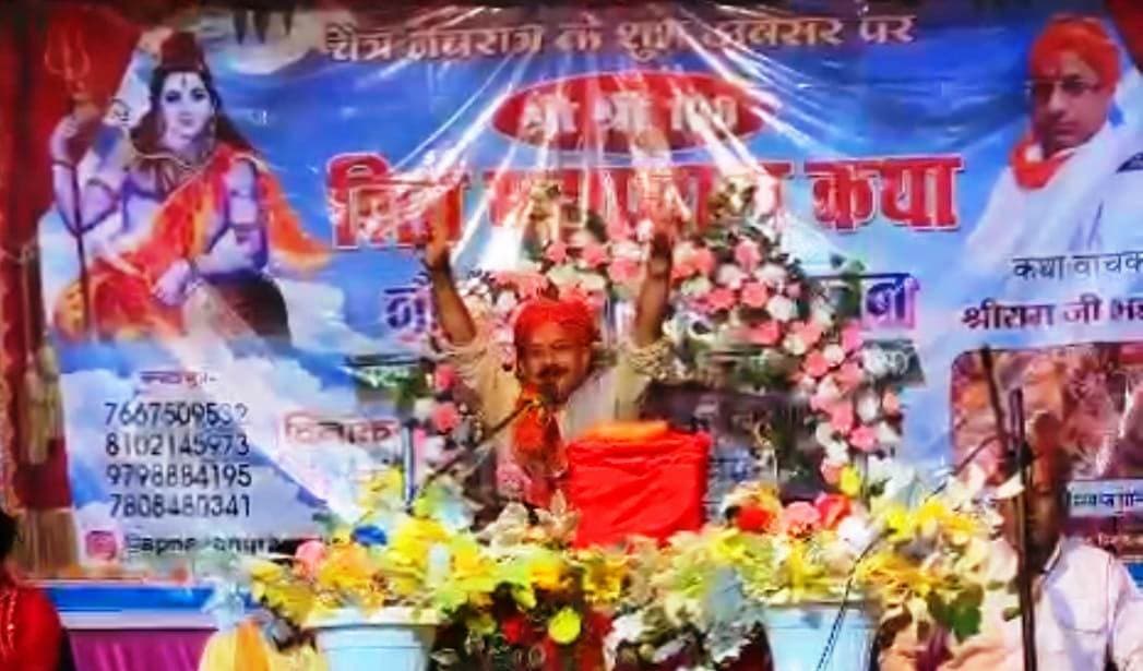 शिवालय का प्रसाद ग्रहण करने मात्र से मनुष्य का कल्याण संभव : रामजी शास्त्री