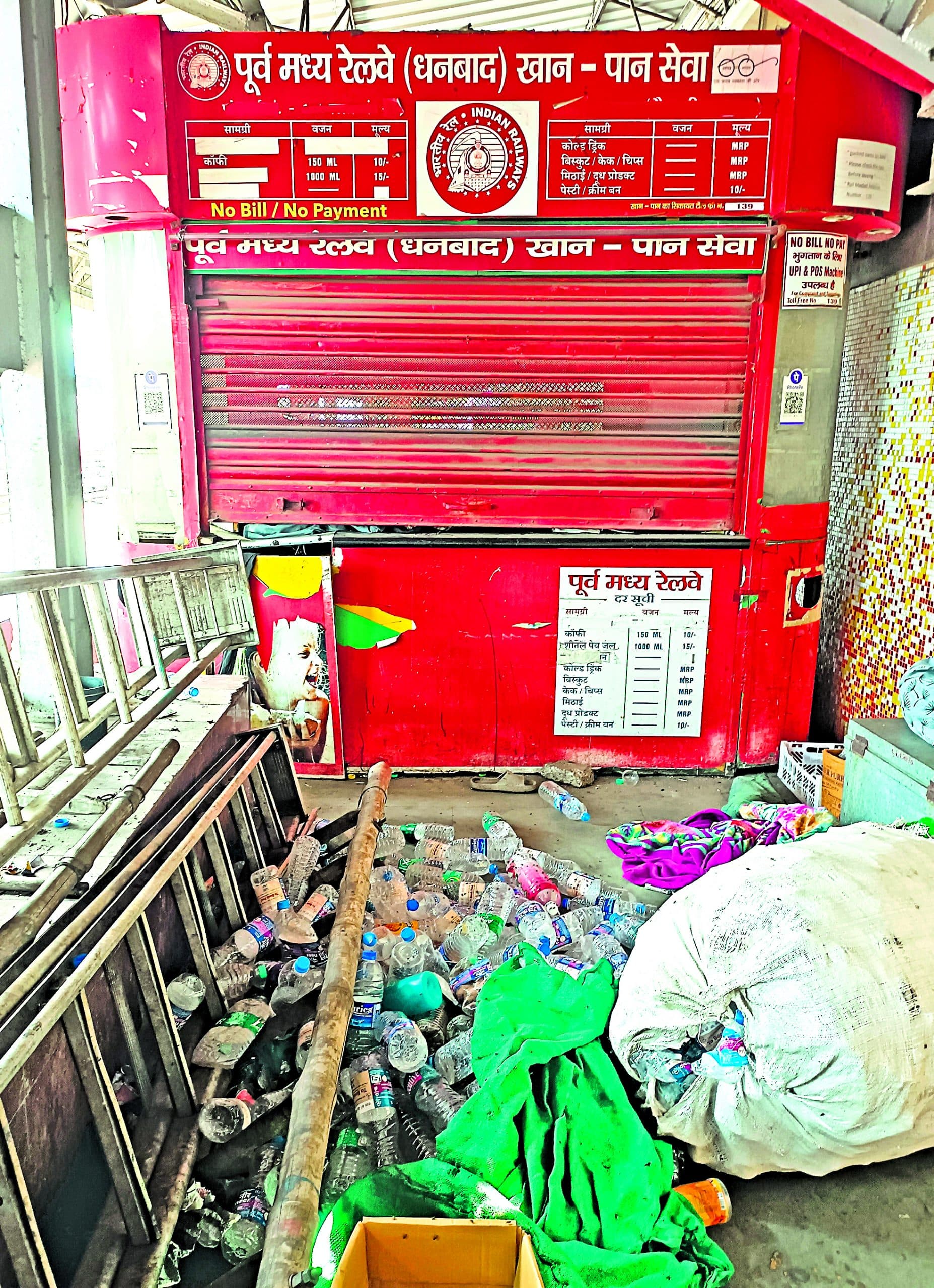 Dhanbad News : ट्रैक से लेकर प्लेटफॉर्म तक में फैली है गंदगी, बजबजा रही नालियां, दुर्गंध से यात्री परेशान