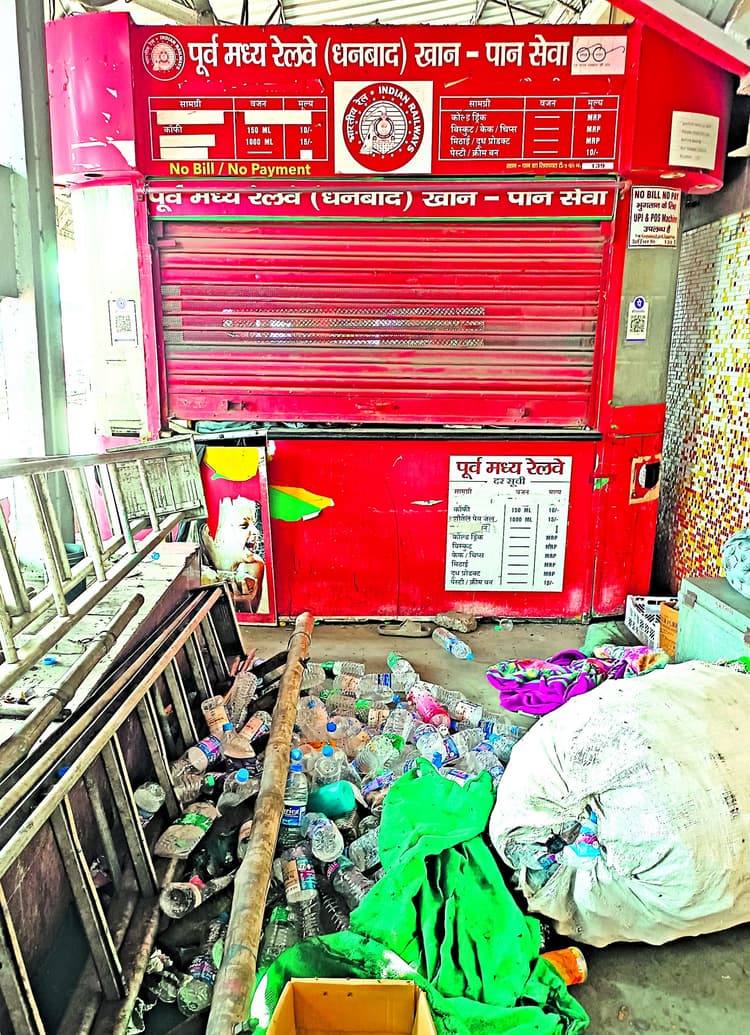Dhanbad News : ट्रैक से लेकर प्लेटफॉर्म तक में फैली है गंदगी, बजबजा रही नालियां, दुर्गंध से यात्री परेशान