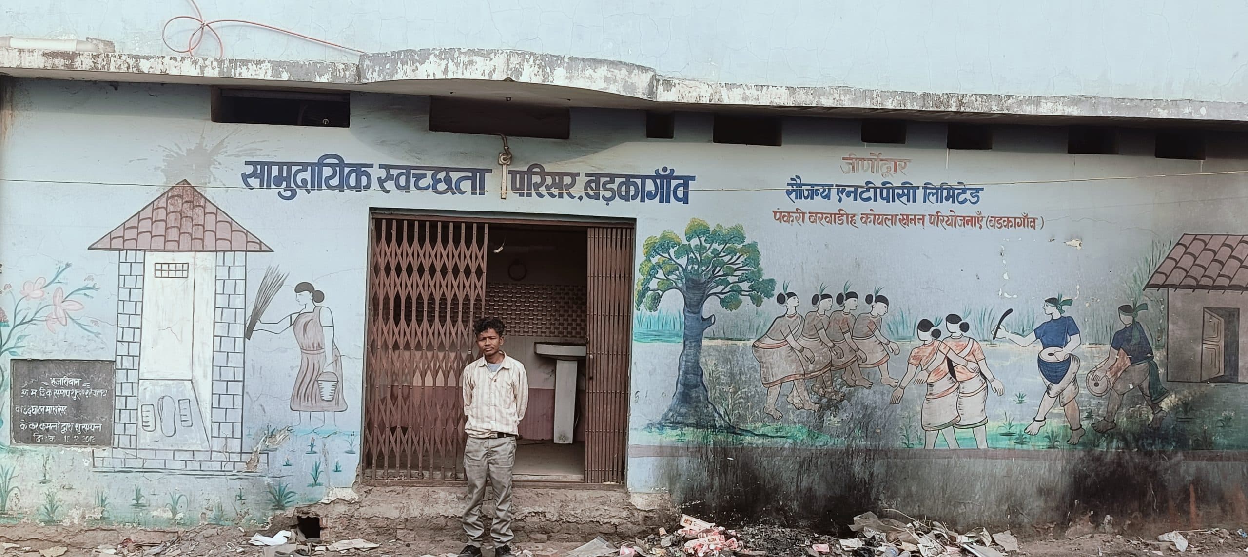 सुलभ शौचालय बंद रहने से मेला में आने वाले लोगों को होगी परेशानी