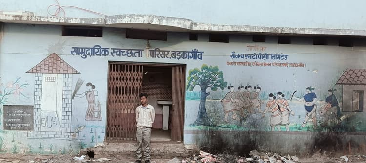 सुलभ शौचालय बंद रहने से मेला में आने वाले लोगों को होगी परेशानी