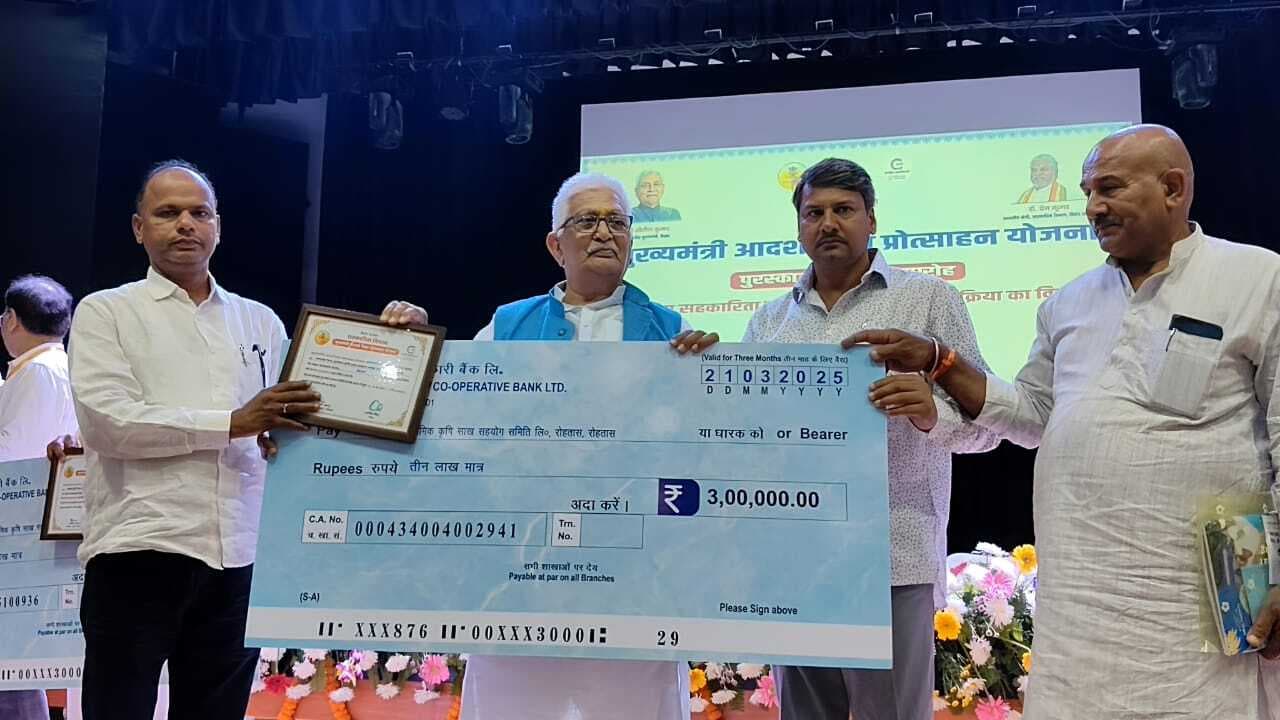 नावाडीह पैक्स अध्यक्ष को राज्य में दूसरा, तो जिले में पहला स्थान मिला