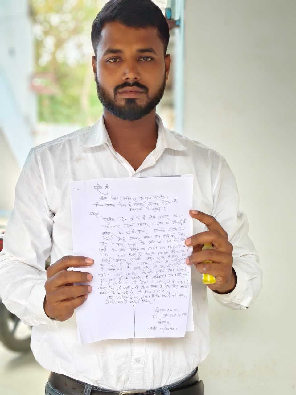 आवास योजना के लाभुक सूची में नाम जोड़ने के नाम पर आवास सहायक ने ली राशि