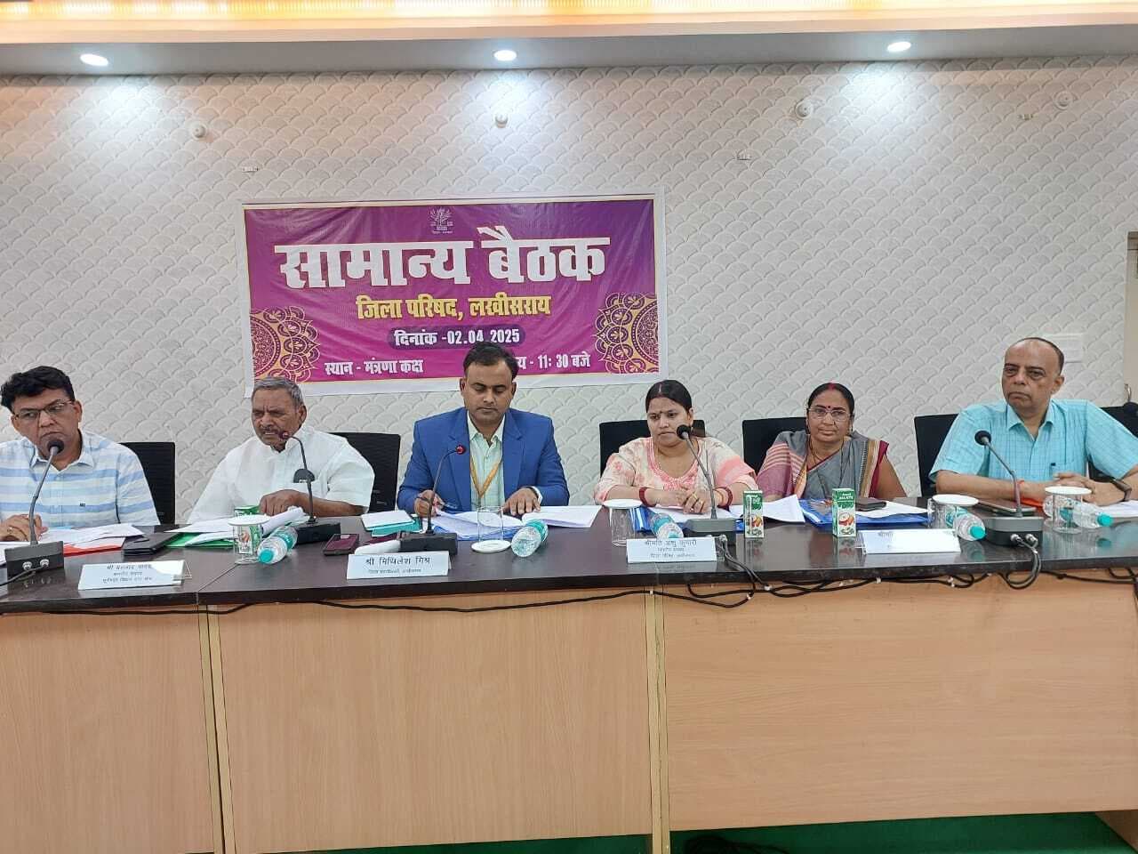 जिला परिषद की सामान्य बैठक में लिए गये महत्वपूर्ण निर्णय