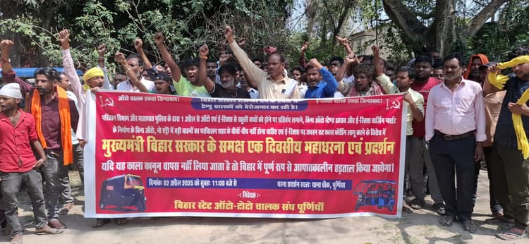 ऑटो-टोटो पर बच्चा ढोने पर पाबंदी के खिलाफ किया प्रदर्शन