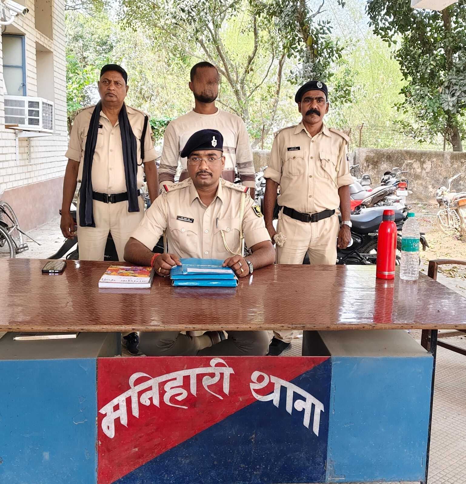 फरार आरोपित को पुलिस ने किया गिरफ्तार