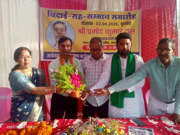 प्रधानाध्यापक के सेवानिवृति पर दी गयी विदाई